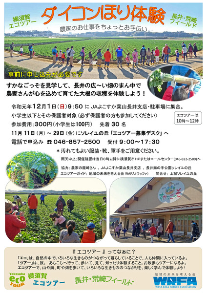2019-12大根ほりちらし-5.jpg
