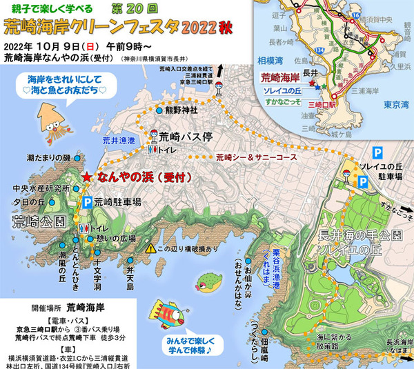 CF2022秋周辺Webマップ.jpg