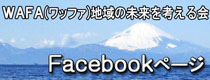 WAFAfacebooky[Wւ̃N